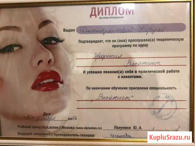 Визажист Московский - изображение 1