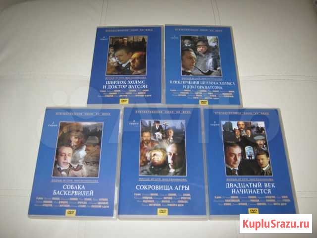 DVD Шерлок Холмс полная коллекция лицензия Энгельс - изображение 1