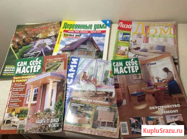 Журналы:Изготовление мебели и ремонт своими руками Климовск - изображение 1