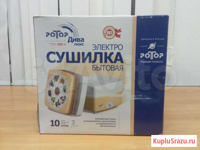 Электро сушилка бытовая Екатеринбург - изображение 1