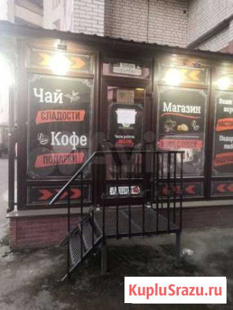 Магазин. Чай, кофе Санкт-Петербург - изображение 1