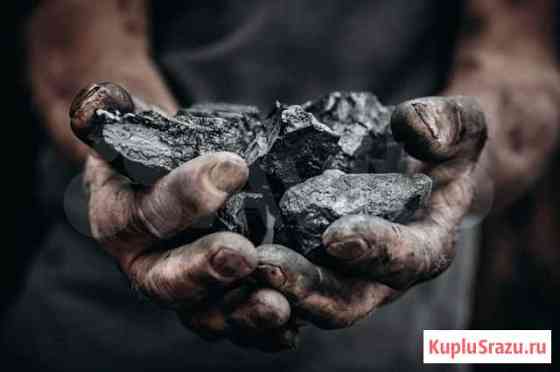 Уголь орех комок Беловский Новокузнецк