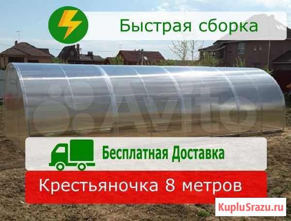 Теплица 8 метров Крестьяночка Гиагинская - изображение 1