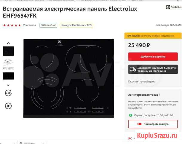 Варочная поверхность Electrolux Platinum Обнинск - изображение 1