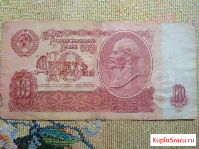 Купюра 1961 года Радужный - изображение 1