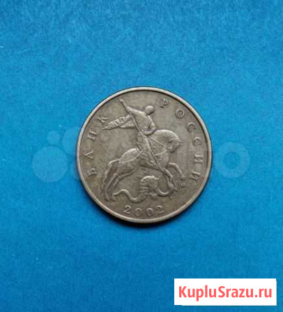 50к. 2002м. Штемпель Б Екатеринбург - изображение 1