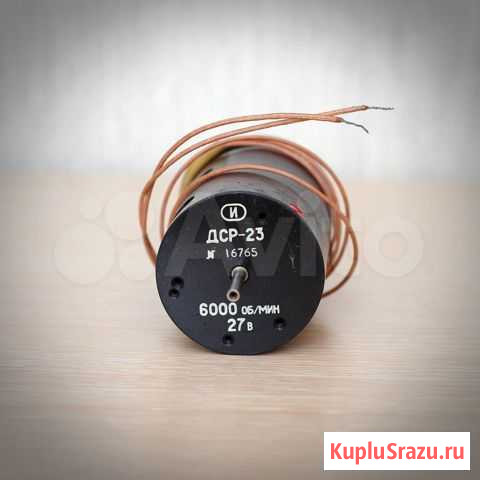 Двигатель дср-23 Саратов - изображение 1