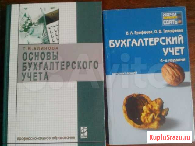 Учебники, лекции, шпаргалки разные Тверь - изображение 1