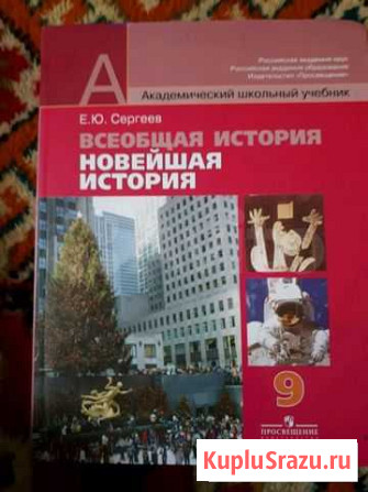 Учебник Челябинск - изображение 1