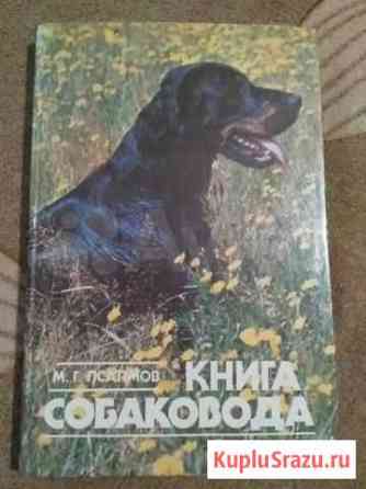 Книга Смоленск