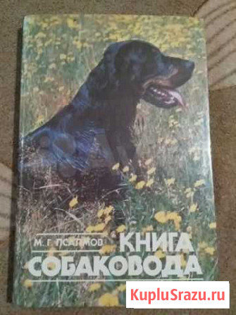 Книга Смоленск - изображение 1