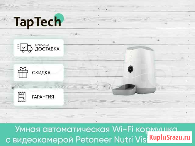 Умная автоматическая Wi-Fi кормушка с видеокамерой Хабаровск - изображение 1