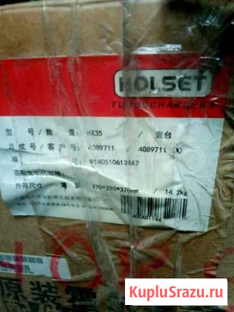 Турбина 4089711 holset HX35 на cummins камаз Киров - изображение 1