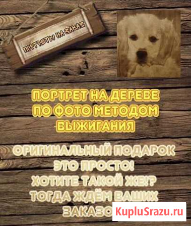 Выжигание Чита - изображение 1