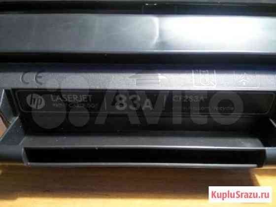 Картридж HP 83A Хабаровск