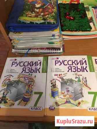 Русский язык 7 класс,1-2 части и литература Чита