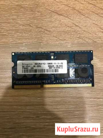 Оперативная память Kingston ddr3 4gb (ноут-sodimm) Самара - изображение 1