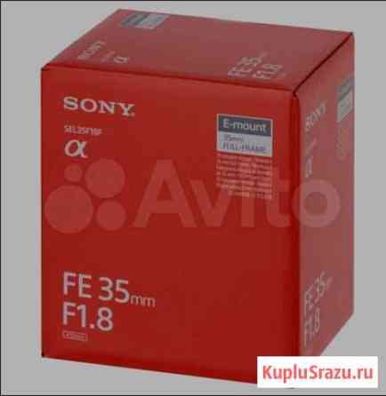 Объектив Sony FE 35mm f/1.8 (SEL35F18F) Грозный