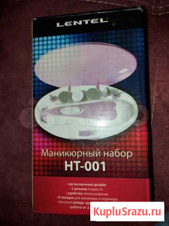 Маникюрный набор Пенза - изображение 1