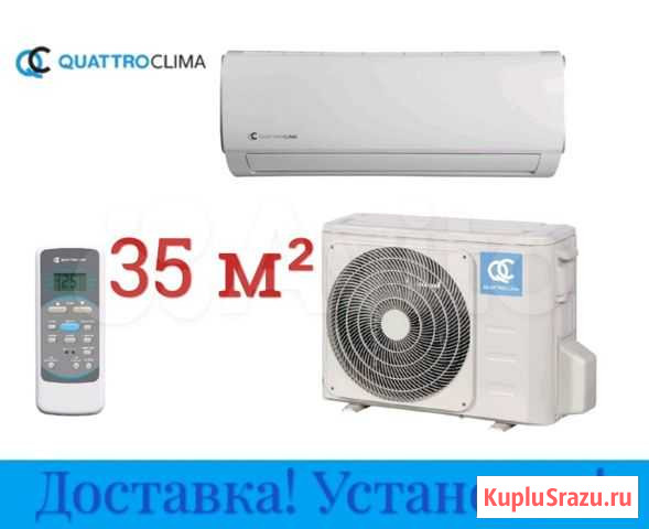 Кондиционер Новосибирск - изображение 1