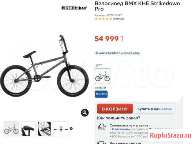 Новый Велосипед BMX KHE Strikedown Pro Санкт-Петербург - изображение 1