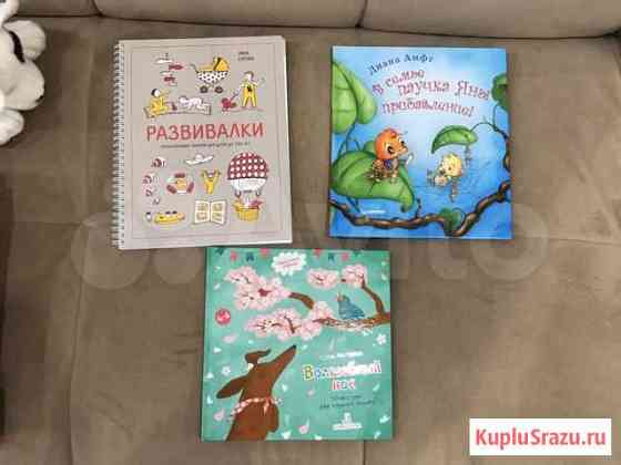 Детские книги Новочебоксарск