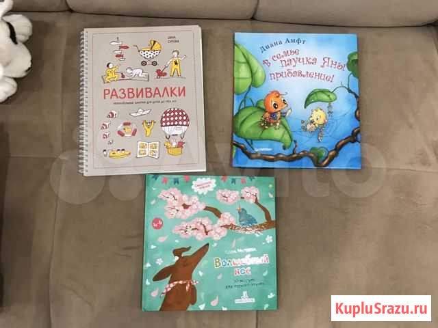 Детские книги Новочебоксарск - изображение 1