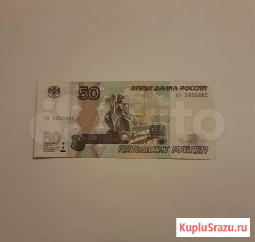 Купюры Оренбург - изображение 1