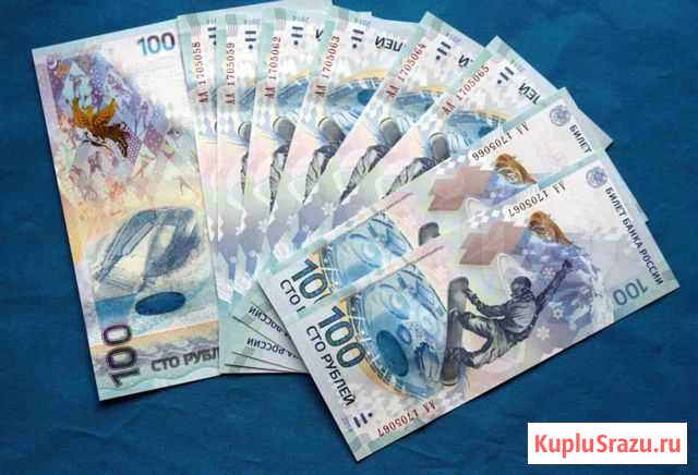 Юбилейные 100 р ублей сочи Сургут - изображение 1