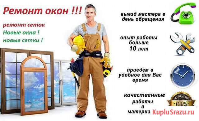 Ремонт окон Владимир - изображение 1