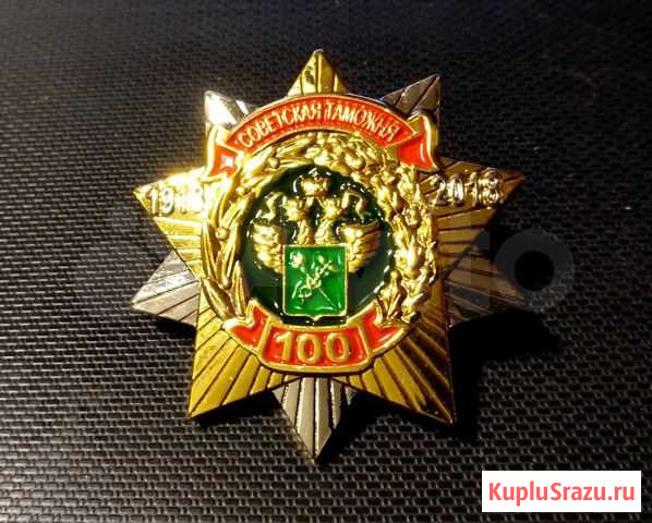 Знак Советская таможня 100 1918-2018 Калуга - изображение 1