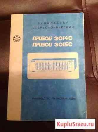 Руководство по эксплуатации Прибой Э014С Э015С Санкт-Петербург