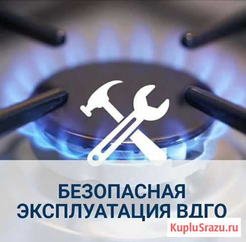 Ремонт Газового оборудования Красненькая - изображение 1
