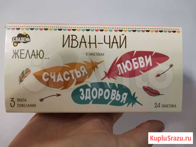 Иван чай в подарок Саратов - изображение 1