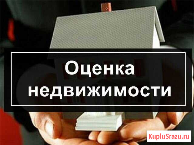 Независимый эксперт-оценщик Нальчик - изображение 1