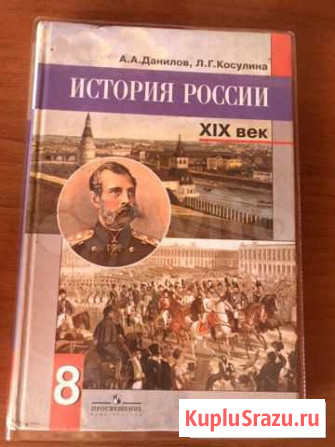 Учебник история 8,9 класс Ленинск-Кузнецкий - изображение 1