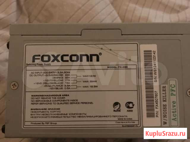 Блок питания foxconn fx-450 Балашиха - изображение 1