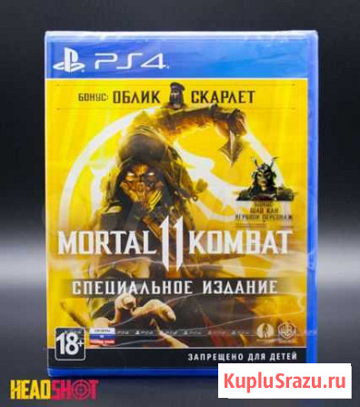Mortal Kombat 11 (PS4) Новый в пленке Челябинск - изображение 1