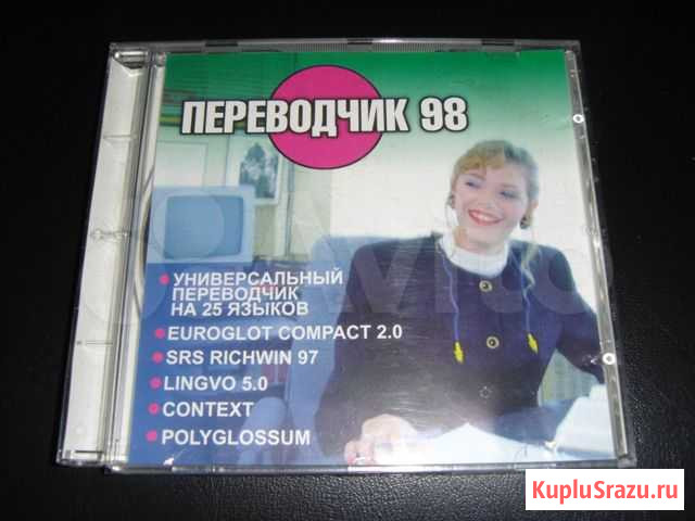 Программы на CD 1998-2000г под Windows Москва - изображение 1