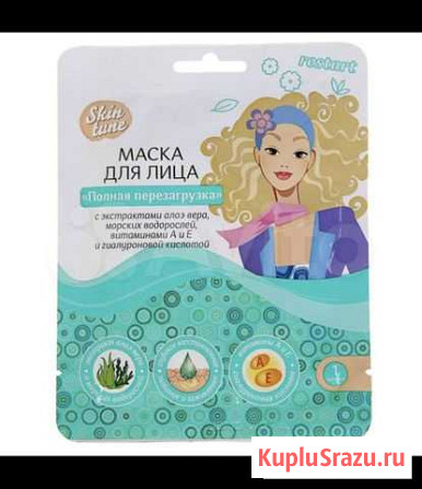 Тканевая маска для лица Пермь - изображение 1