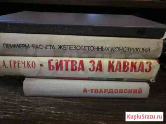 Книги Ступино