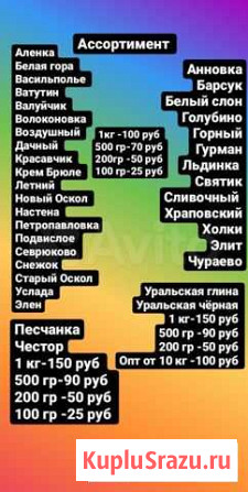 Мел, глина Казань - изображение 1