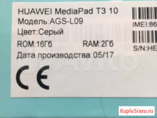Хуавэй Зерноград - изображение 1