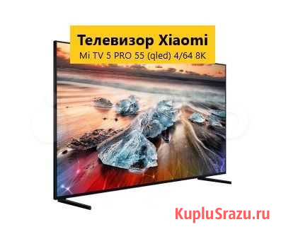 Телевизор Xiaomi Нижний Новгород - изображение 1