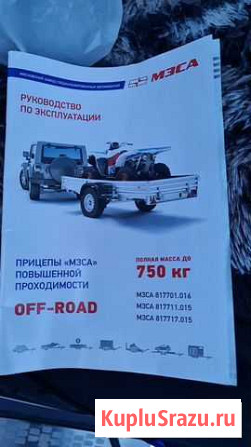 Продам большой и высокий прицеп Анадырь - изображение 1