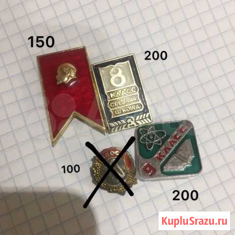 Значки СССР Нижний Новгород - изображение 1