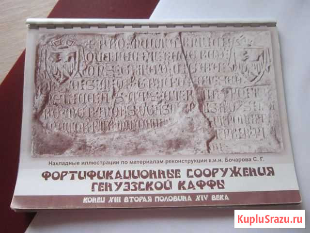 Фортификационные сооружения Генуэзской Каффы Симферополь - изображение 1