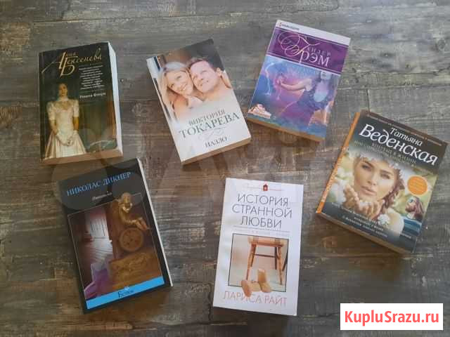 Книги Иркутск - изображение 1