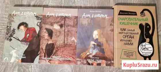 Новые книги Кемерово