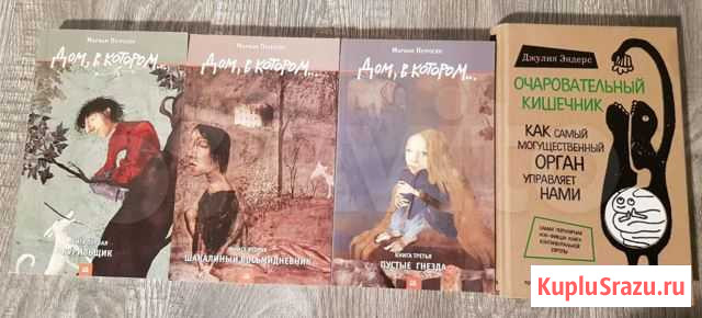 Новые книги Кемерово - изображение 1
